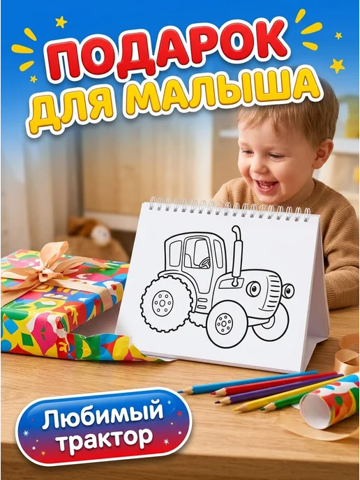 Умка Раскраска на спирали Синий Трактор Весёлая ферма 50 стр, синий, фото 5