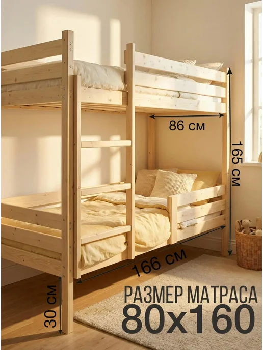 Lunari Home Кровать двухъярусная для детей и подростков 80*160, 80x160, фото 2