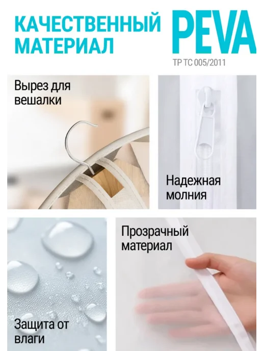 Чехол для одежды 60х80 см, 5 шт, 60x80 см, 5 шт, фото 2