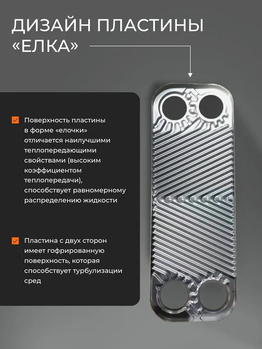 E8 Tempo Теплообменник пластинчатый паяный для отопления 30 пластин, вариант, фото 4