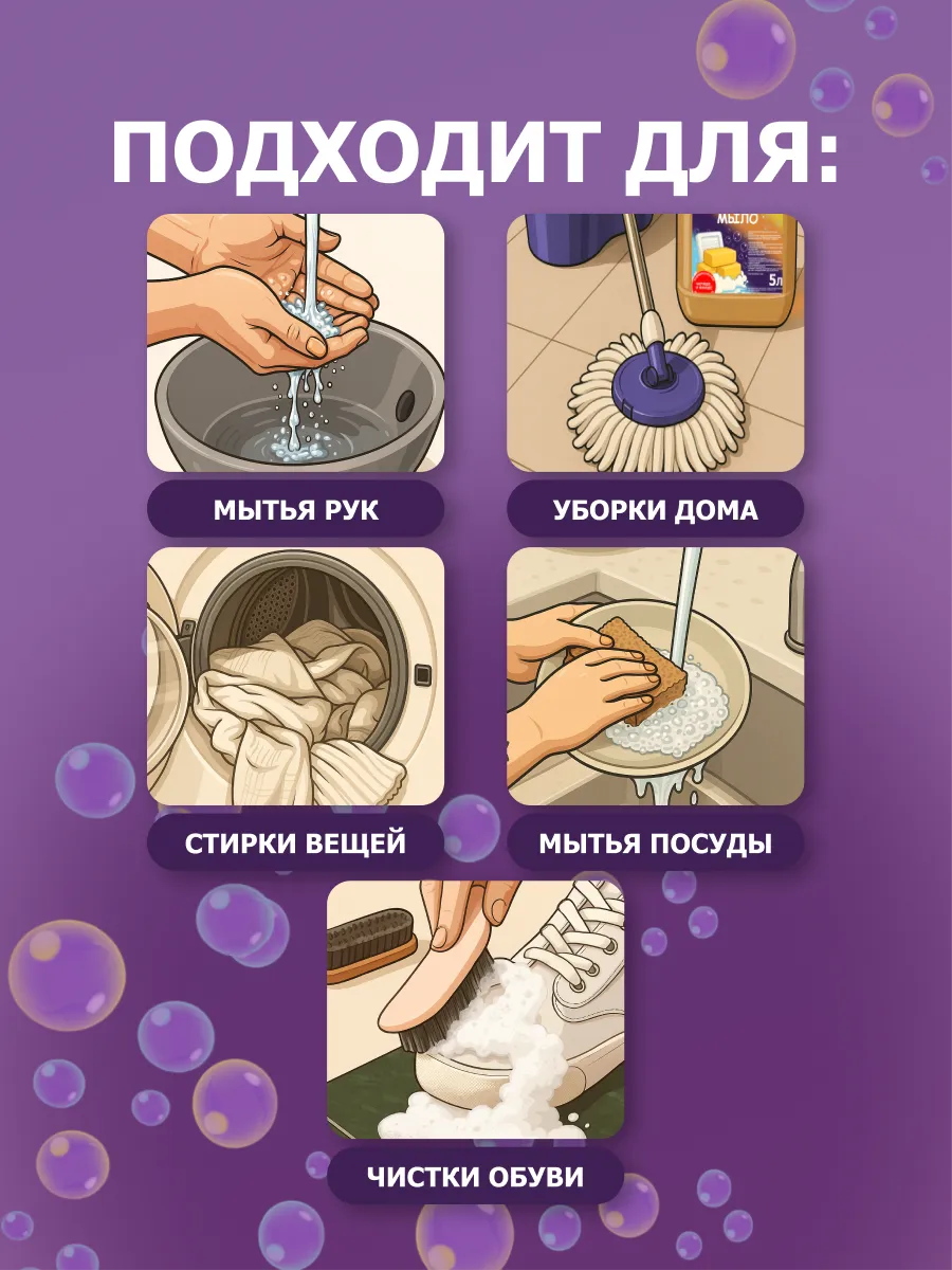 Мыло хозяйственное жидкое 5 л фото 3