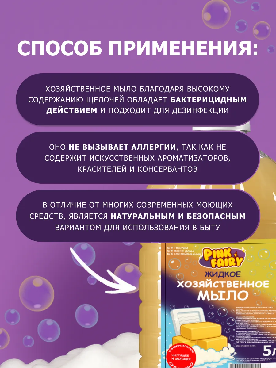 Мыло хозяйственное жидкое 5 л фото 4