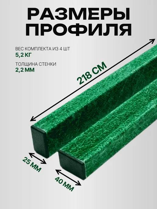 Труба профильная 32мм композитная столбики для забора, 25x40, фото 4