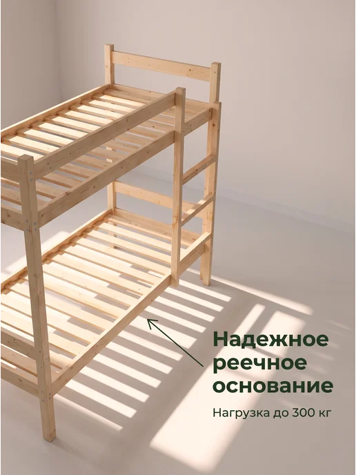 Lunari Home Кровать двухъярусная деревянная для детей подростков 90х180, 80x160, фото 3
