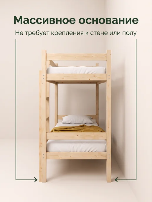 Lunari Home Кровать двухъярусная деревянная для детей подростков 90х180, 80x160, фото 5