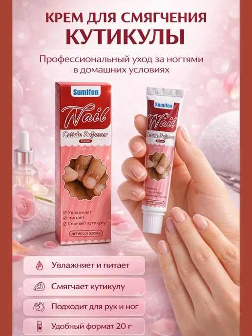 ДА10 Средство для удаления кутикулы для маникюра профессиональное, 20 мл