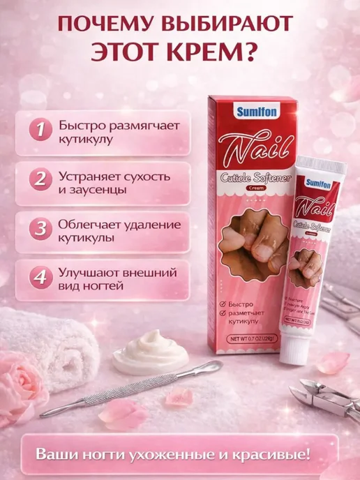 ДА10 Средство для удаления кутикулы для маникюра профессиональное, 20 мл, фото 2