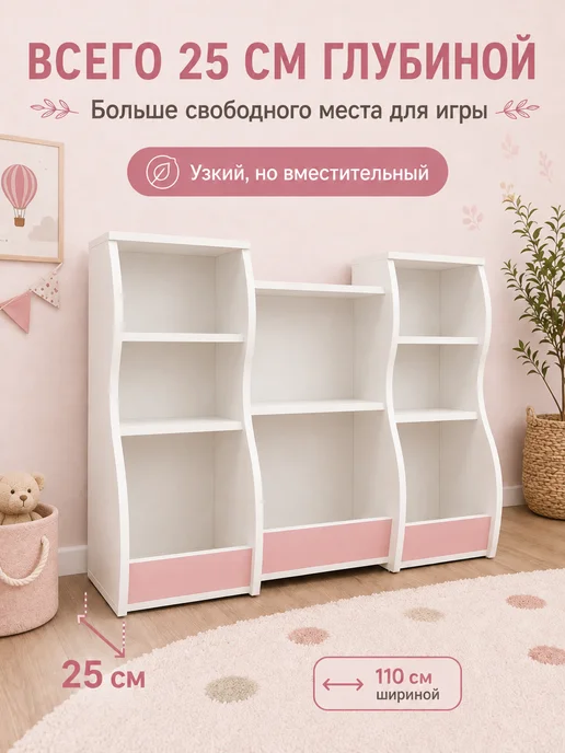 sitstep Стеллаж для игрушек белый, розовый, белый, фото 2