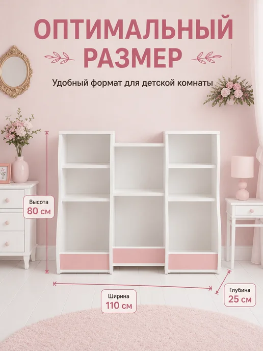 sitstep Стеллаж для игрушек белый, розовый, белый, фото 5