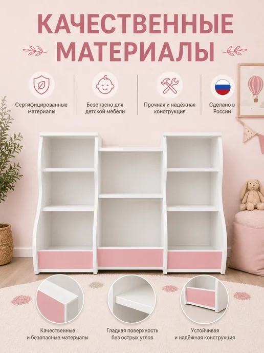 sitstep Стеллаж для игрушек белый, розовый, белый, фото 7