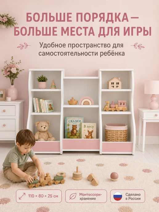 sitstep Стеллаж для игрушек белый, розовый, белый, фото 8