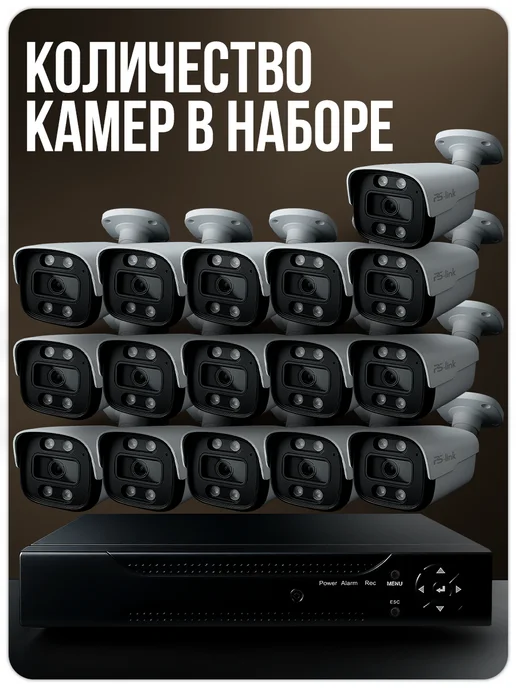 Ps-Link Комплект видеонаблюдения AHD 2Мп KIT-C216HDC, черный, фото 2