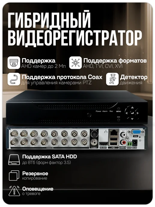Ps-Link Комплект видеонаблюдения AHD 2Мп KIT-C216HDC, черный, фото 4
