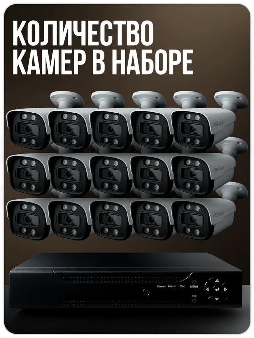 Комплект видеонаблюдения AHD 2Мп Ps-Link KIT-C215HDC 15 уличных камер FullColor, запись по движению, удаленный доступ, черный, фото 2