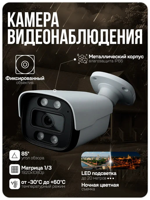 Комплект видеонаблюдения AHD 2Мп Ps-Link KIT-C210HDC 10 уличных камер FullColor, запись по движению, удаленный доступ, черный, фото 3