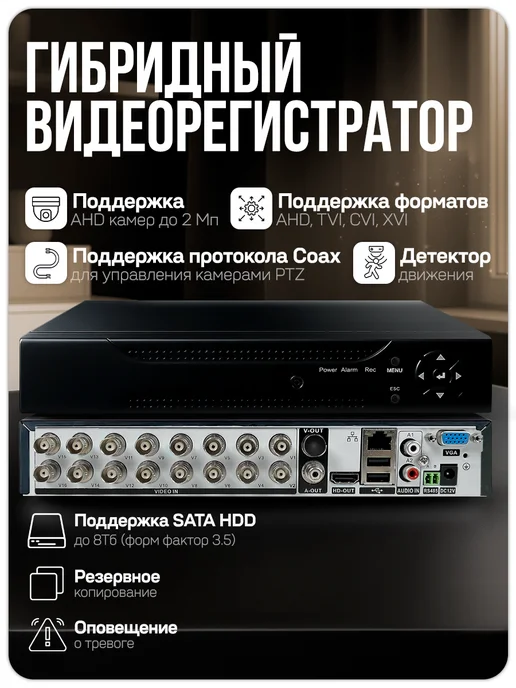 Комплект видеонаблюдения AHD 2Мп Ps-Link KIT-C210HDC 10 уличных камер FullColor, запись по движению, удаленный доступ, черный, фото 4