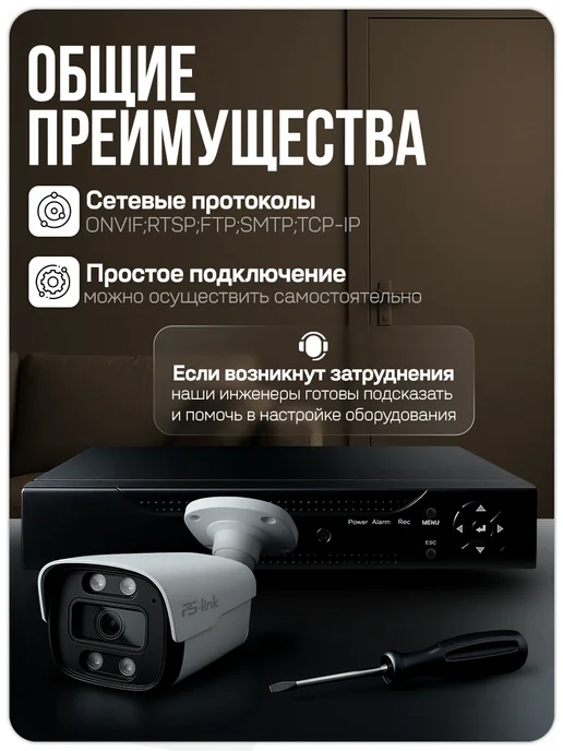 Комплект видеонаблюдения AHD 2Мп Ps-Link KIT-C210HDC 10 уличных камер FullColor, запись по движению, удаленный доступ, черный, фото 8