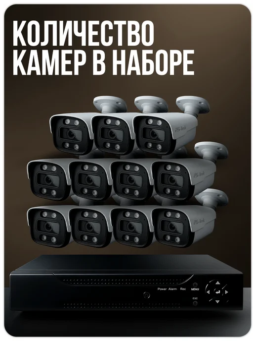 Комплект видеонаблюдения AHD 5Мп Ps-Link KIT-C511HDC 11 уличных FullColor камер, запись по движению, детекция человека, черный, фото 2