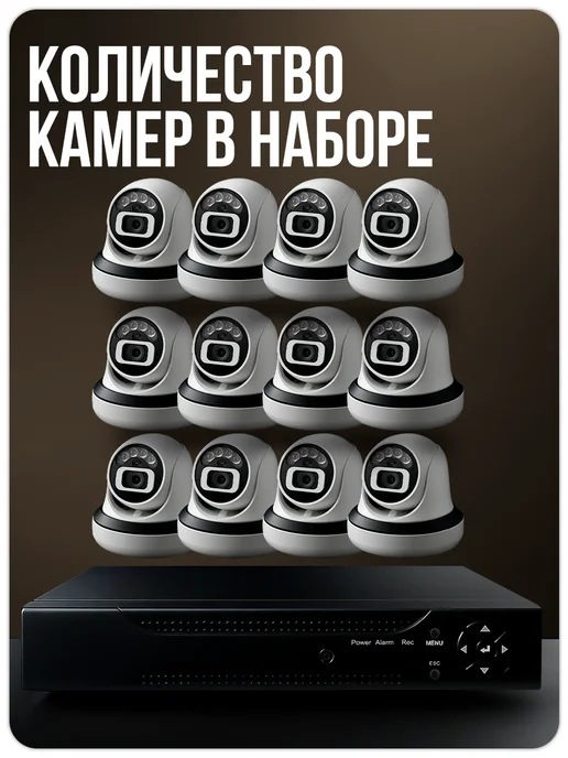 Комплект видеонаблюдения AHD 5Мп Ps-Link KIT-A512HDC 12 купольных камер FullColor, запись по движению, удаленный доступ, черный, фото 2