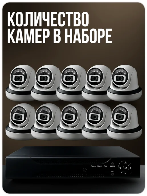 Комплект видеонаблюдения AHD 5Мп Ps-Link KIT-A510HDC 10 купольных камер FullColor, запись по движению, удаленный доступ, черный, фото 2