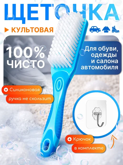 Щетка для обуви, голубой