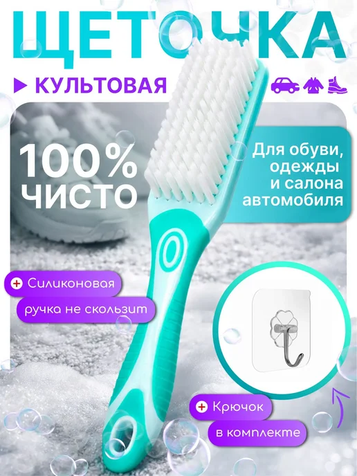 Щетка для обуви, зеленый