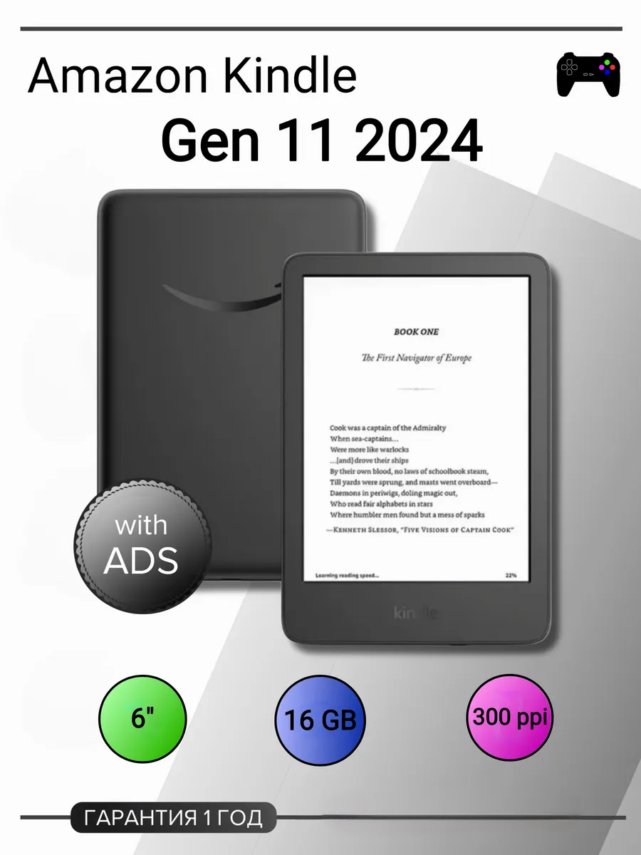 Электронная книга Kindle Gen 11 2024 with ADS