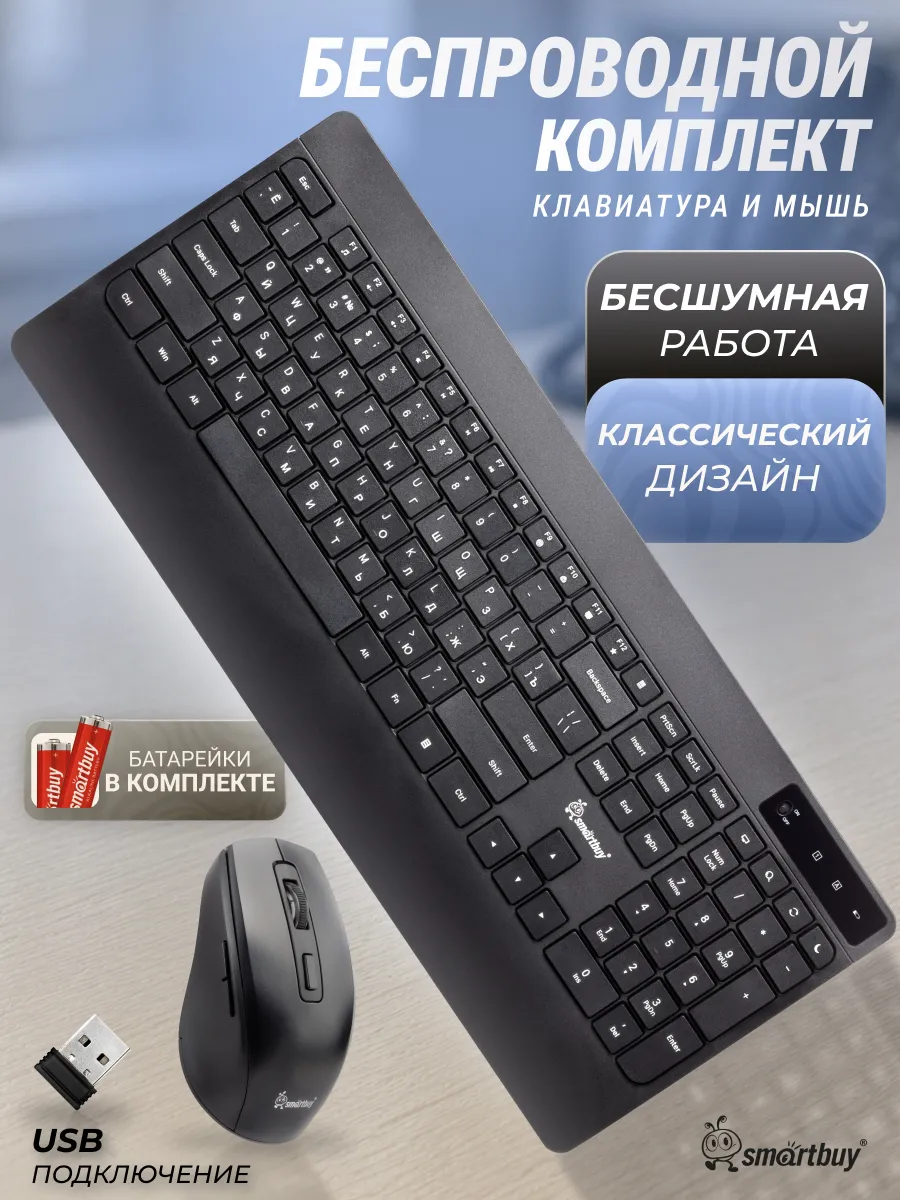 Беспроводной комплект клавиатура + мышь 263AG