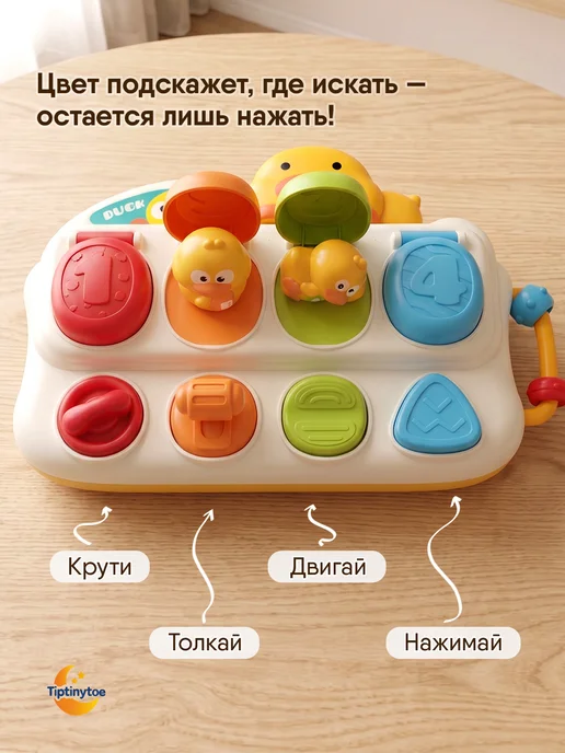 Tiptinytoe Развивающая игрушка для малышей бизиборд, вариант, фото 2