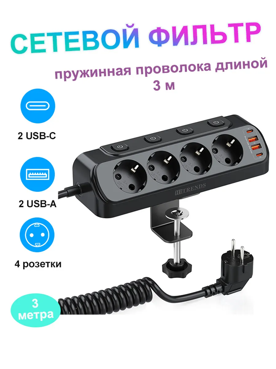 Сетевой фильтр 3 метра угловой Удлинитель с USB и Type-c