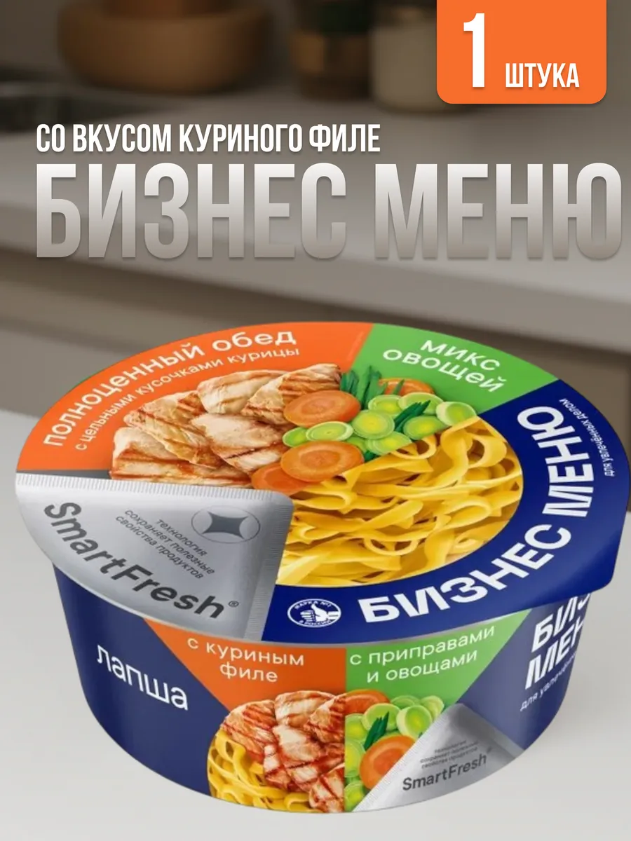 Лапша быстрого приготовления с курицей 1 шт