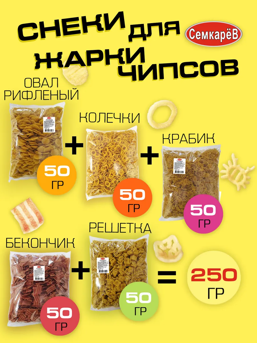 Снек Хворост для жарки чипсов