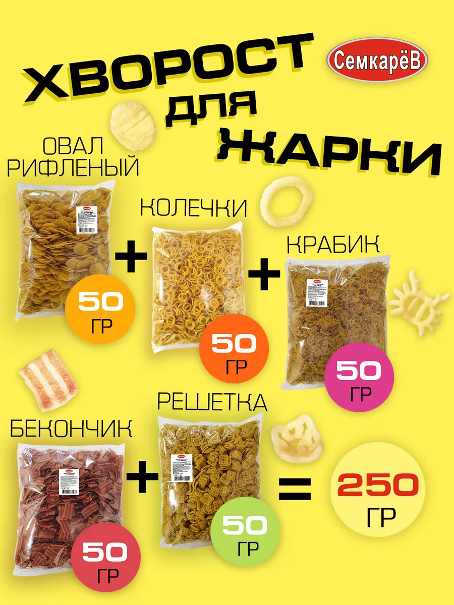 Хворост Снек Вкусняшки