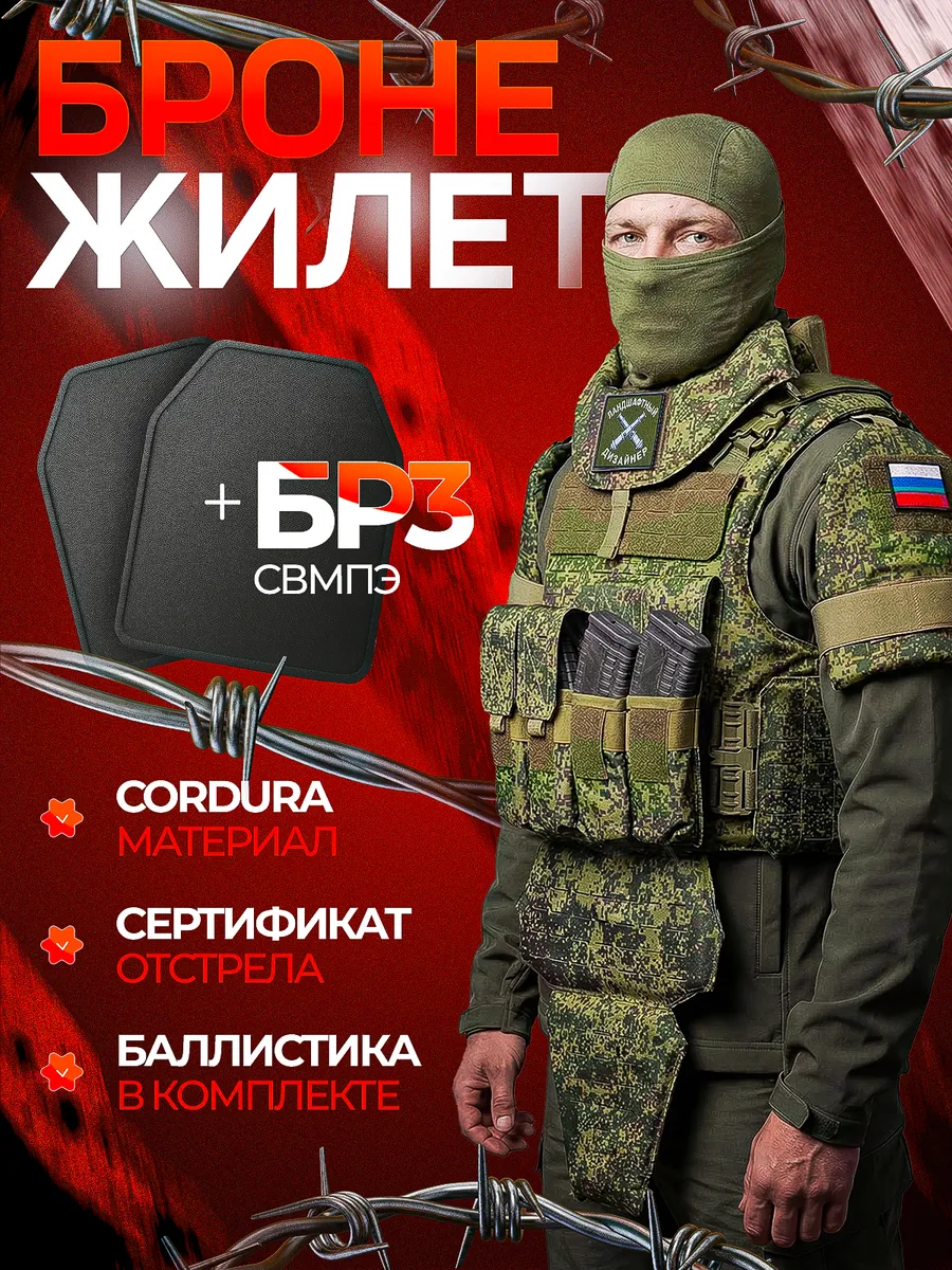 Бронежилет тактический Бр3 плитник в сборе с плитами Пиксель