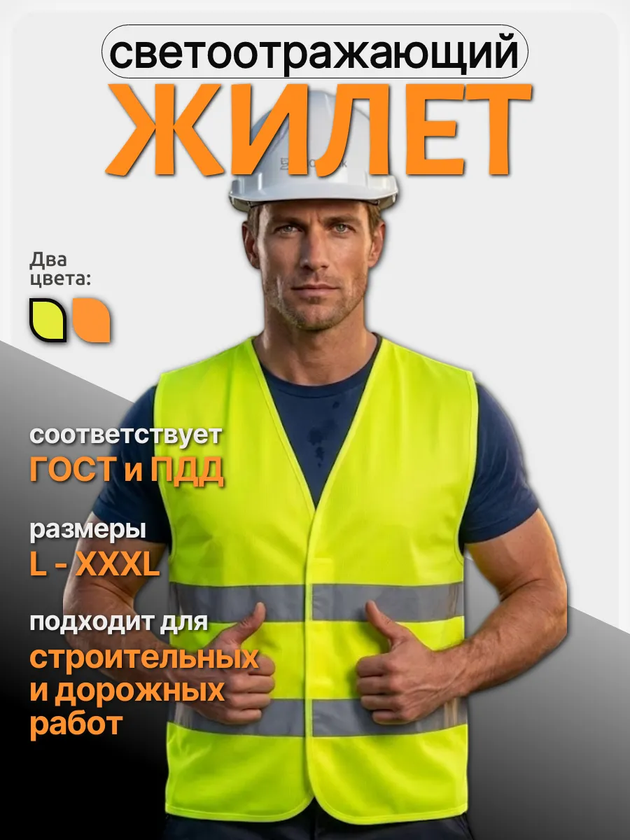 Жилет светоотражающий сигнальный салатовый