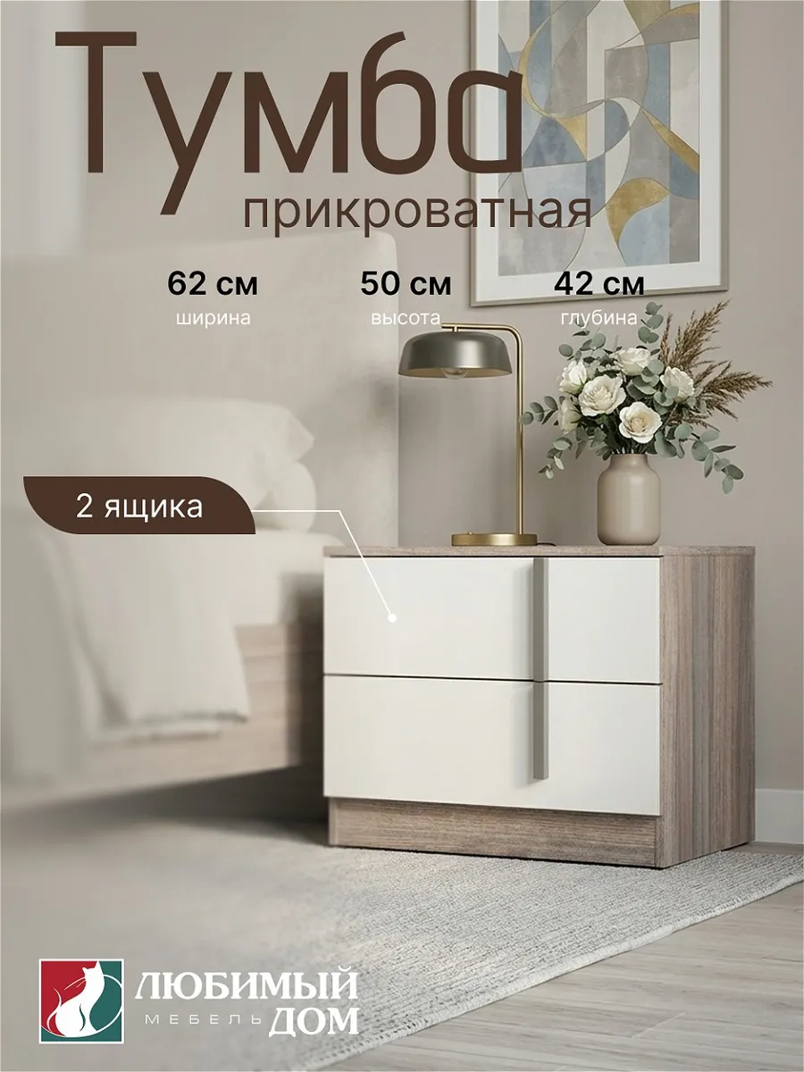Тумба прикроватная Аравия-Криста, Вяз дымчатый,Белый