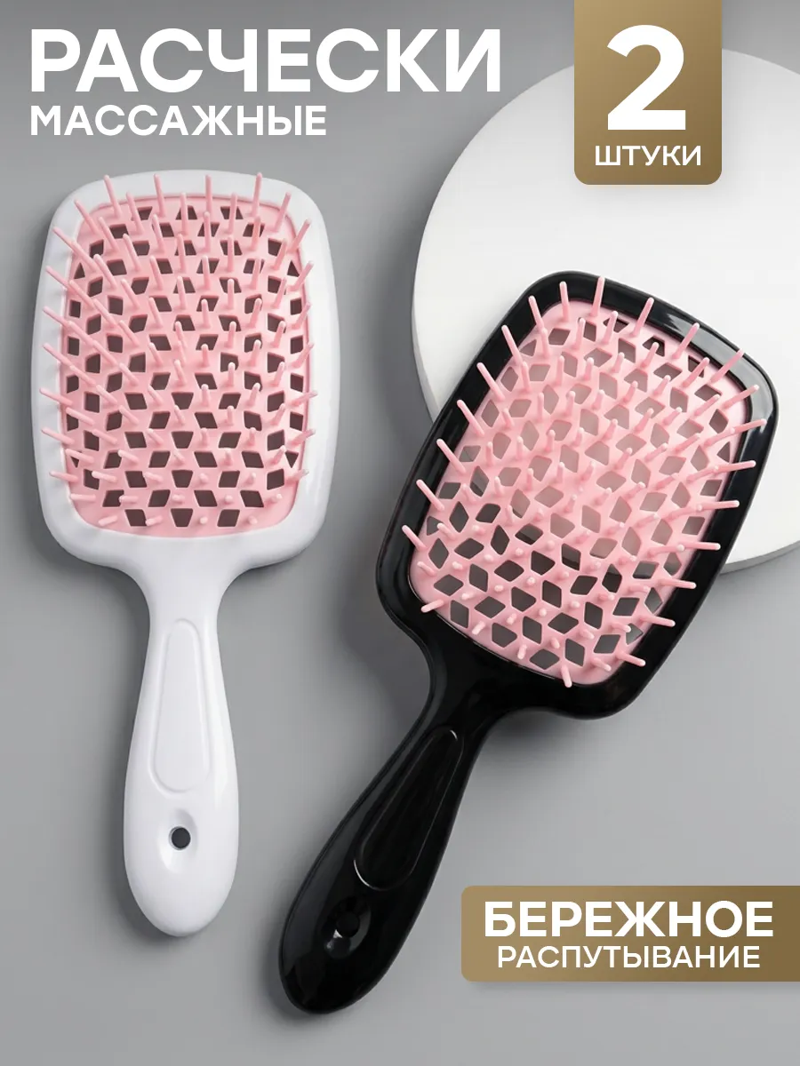 Набор расчесок для волос массажная скелетная продувная