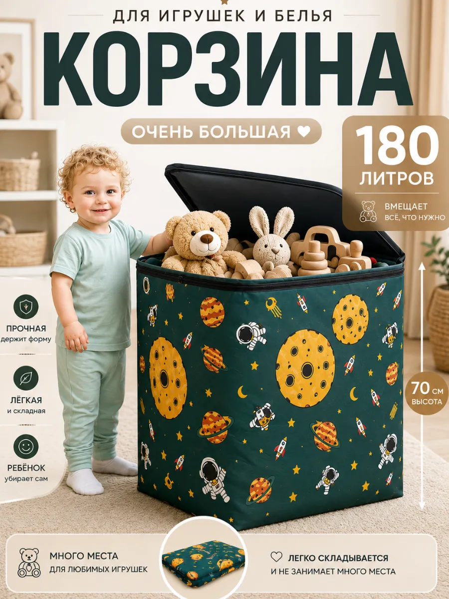Большая корзина для хранения игрушек с крышкой