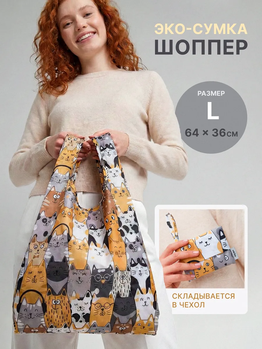 Шоппер складной до 20 кг