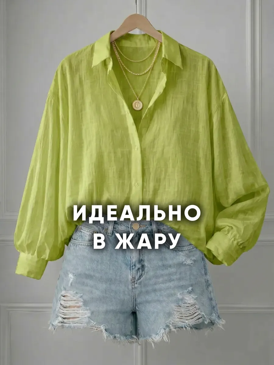 Рубашка летняя прозрачная