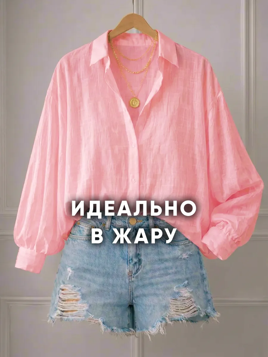 Рубашка летняя прозрачная