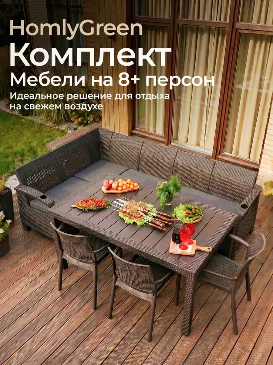 Комплект садовой мебели 5+3стула+стол 153х79, серые подушки