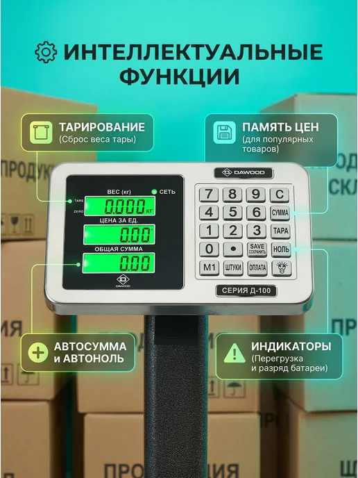 ГРАММ Платформенные напольные весы 300кг, 300 кг, фото 2