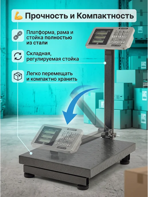 ГРАММ Платформенные напольные весы 300кг, 300 кг, фото 3