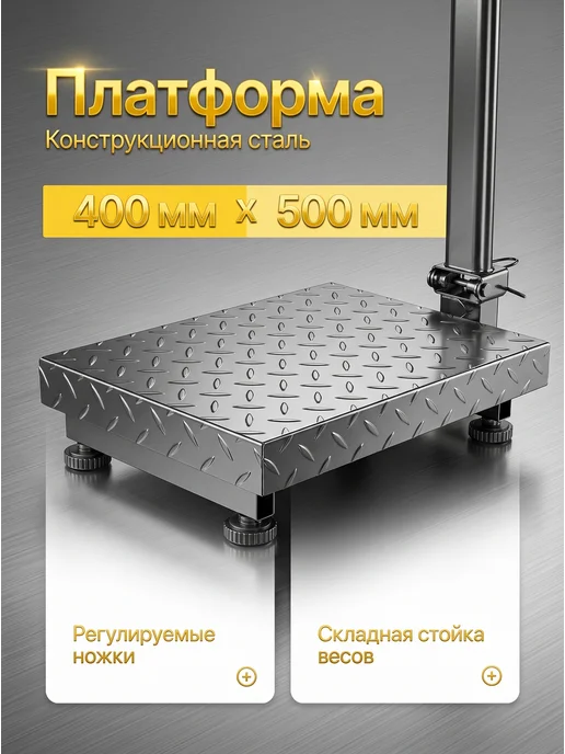 ГРАММ Платформенные напольные весы 300кг, 300 кг, фото 5