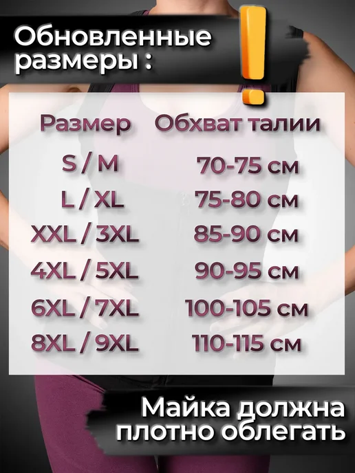Майка для похудения живота фитнес пояс с эффектом сауны, черный, фото 2