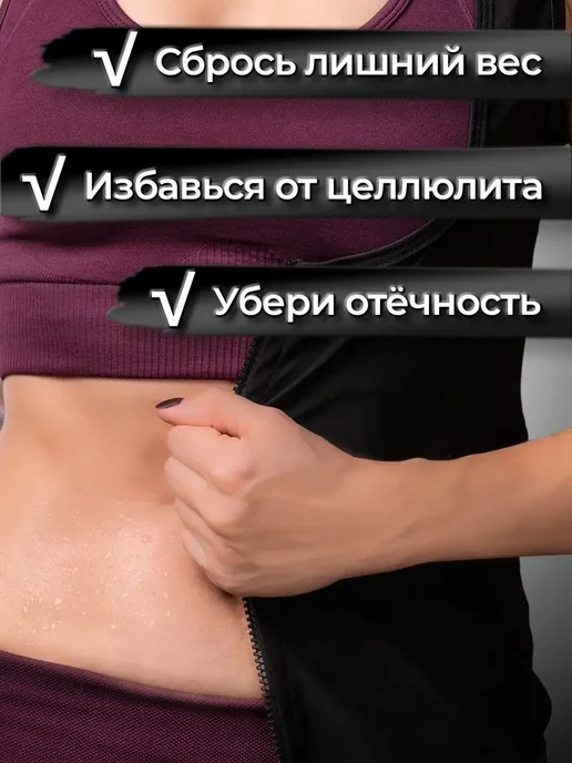 Майка для похудения живота фитнес пояс с эффектом сауны, черный, фото 4