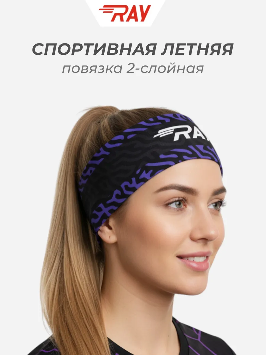 Повязка на голову спортивная для бега