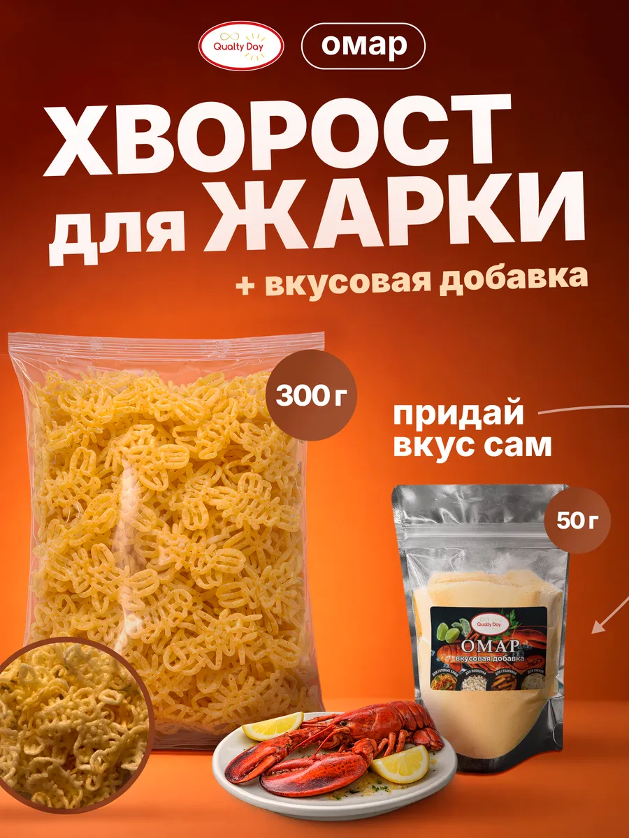 чипсы для жарки