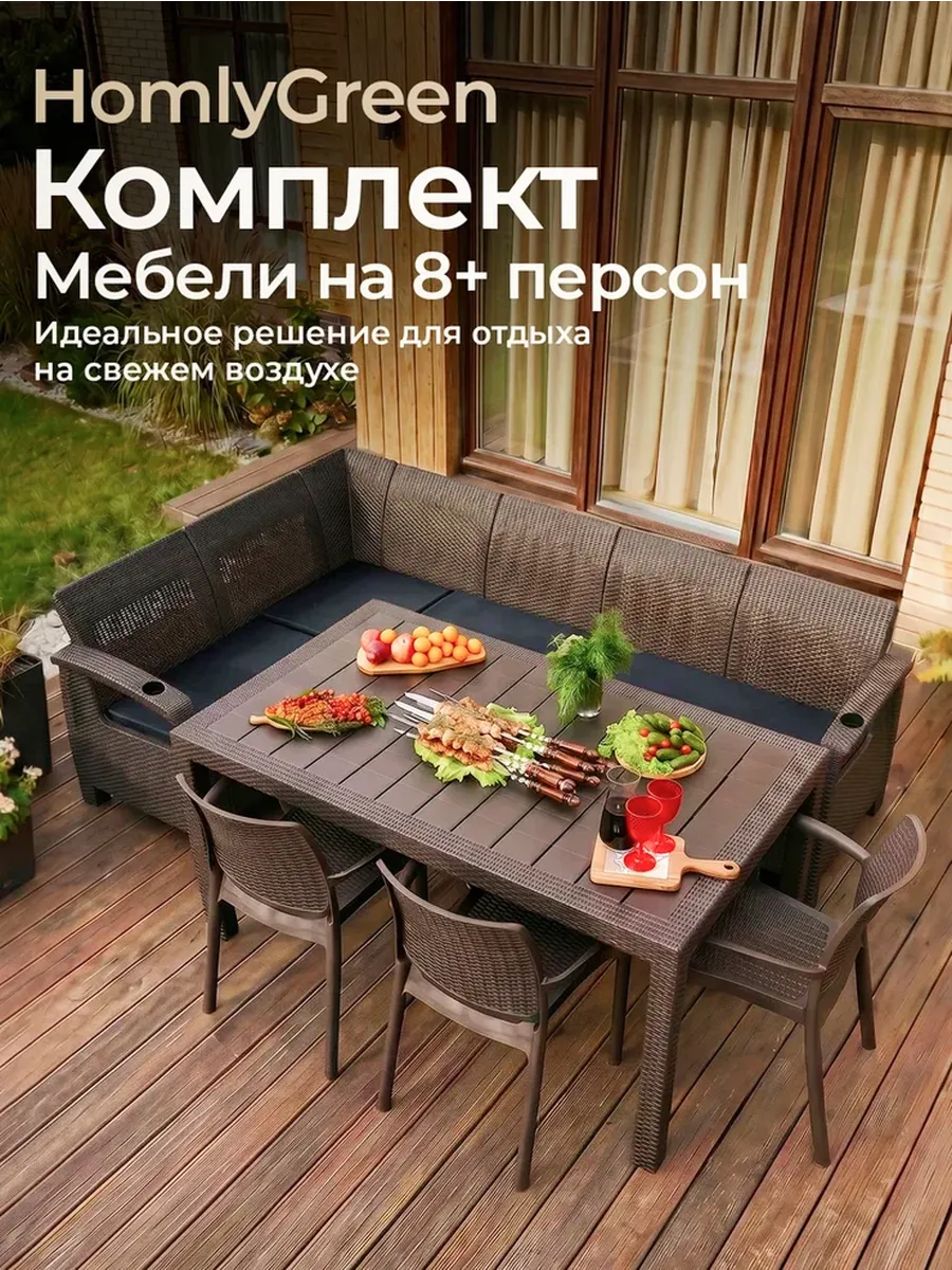 Комплект садовой мебели 5+3стула+стол 153х79, черн. подушки